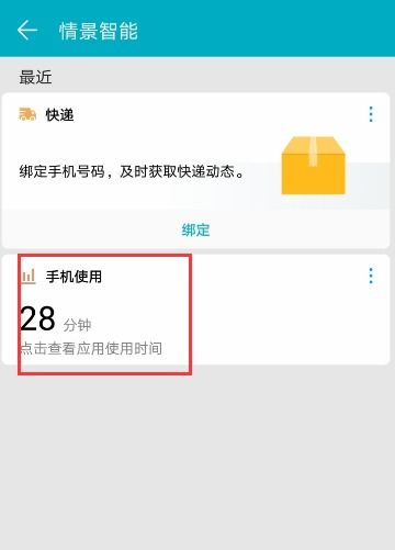华为手机怎么查发票 华为手机怎么查发票