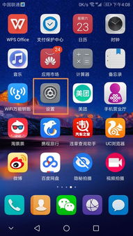 华为手机怎么把时间
