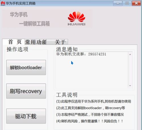 手机怎么开通华为账号