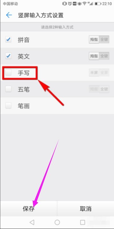 手机华为指令怎么设置