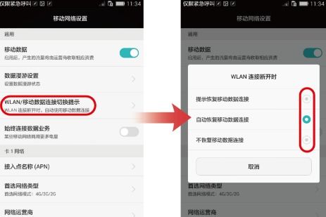 怎么删去链接华为手机