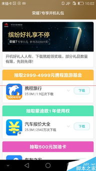 华为手机怎么获得会员
