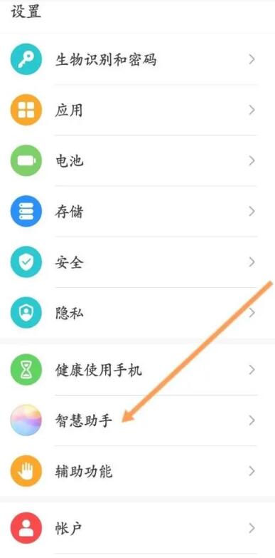 华为手机怎么换助手 华为手机怎么换助手