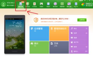 华为手机怎么使用截图 华为手机怎么使用截图