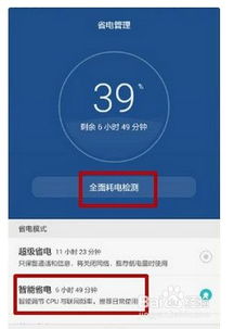 华为手机游戏手机发热怎么解决 华为手机游戏手机发热怎么解决