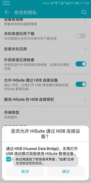 手机怎么没有手机助手了华为