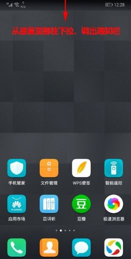 华为手机怎么定位战区