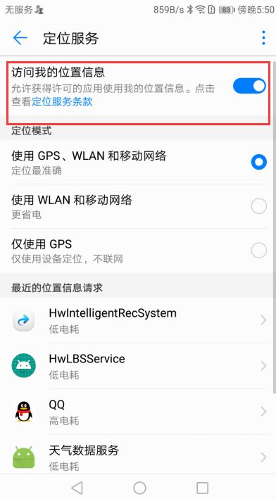 华为怎么锁定苹果手机