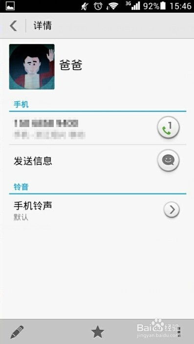 华为手机怎么设置辞职