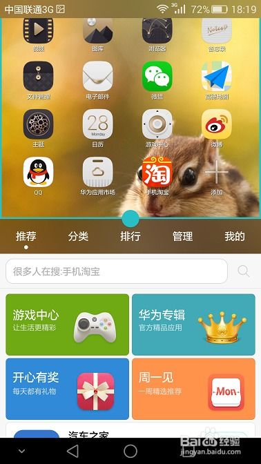 华为手机怎么窗口播放