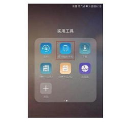 华为手机被偷怎么锁定 华为手机被偷怎么锁定