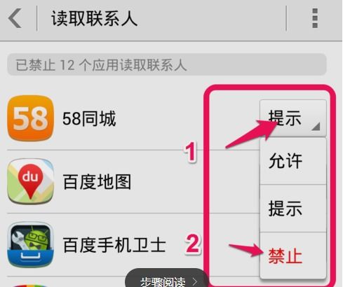华为手机 怎么授权网络 华为手机 怎么授权网络