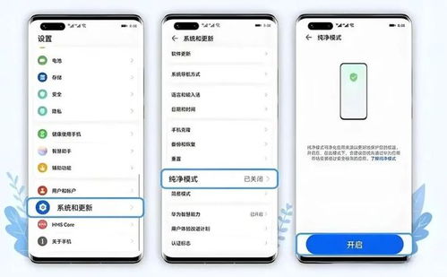 华为手机怎么取消天气