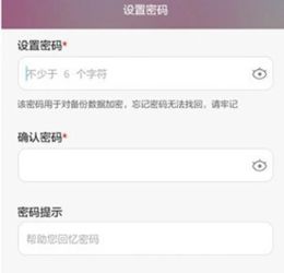 华为手机日程怎么备份 华为手机日程怎么备份