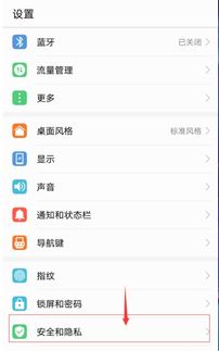 华为手机怎么总是拒接
