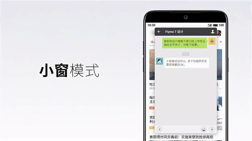 华为手机怎么小窗应用