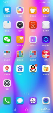 华为手机怎么查用量 华为手机怎么查用量