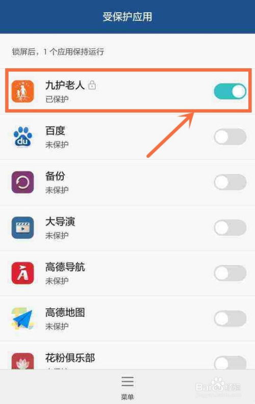 华为手机怎么离线定位 华为手机怎么离线定位