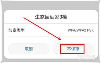 华为手机怎么跳过认证