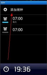 华为手机怎么定做闹钟
