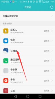 怎么迁移华为手机照片 怎么迁移华为手机照片