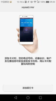 华为手机怎么地铁付款 华为手机怎么地铁付款