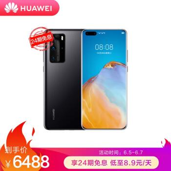 华为手机笔记怎么关 华为手机笔记怎么关