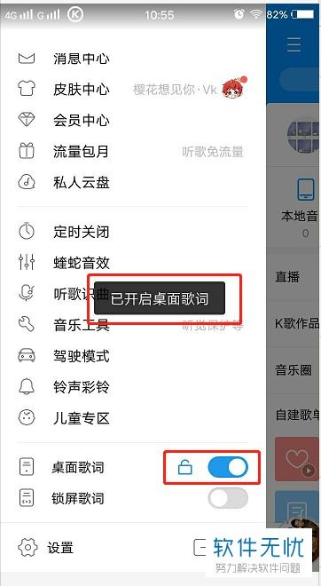 华为手机怎么出现歌词 华为手机怎么出现歌词