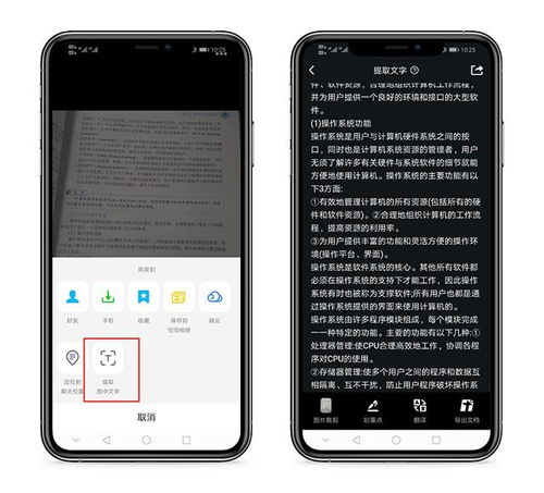 华为手机怎么扫描打包
