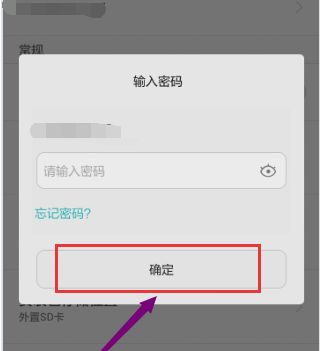 华为手机怎么关掉账户 华为手机怎么关掉账户