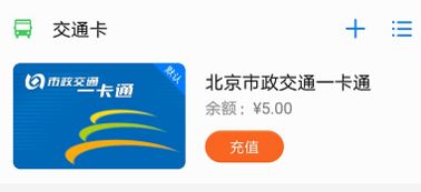 华为手机怎么充值燃气 华为手机怎么充值燃气