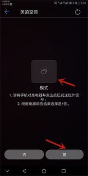 空调华为手机怎么开 空调华为手机怎么开
