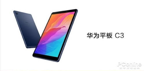 华为平板怎么出售手机 华为平板怎么出售手机