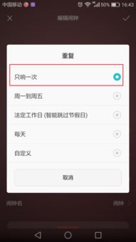 华为手机闹铃怎么更改 华为手机闹铃怎么更改