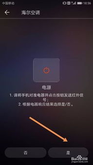 华为手机怎么制热空调 华为手机怎么制热空调