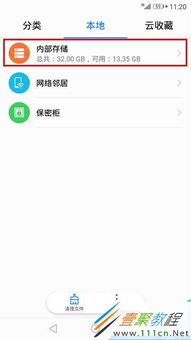 怎么查找手机文件华为 怎么查找手机文件华为