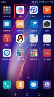 华为手机怎么修改汉子 华为手机怎么修改汉子