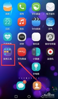 华为手机广角怎么找到 华为手机广角怎么找到