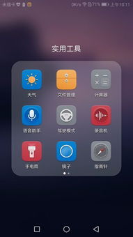 华为手机怎么同时进行