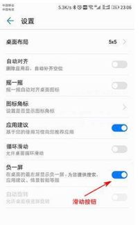 华为怎么减少手机页面 华为怎么减少手机页面