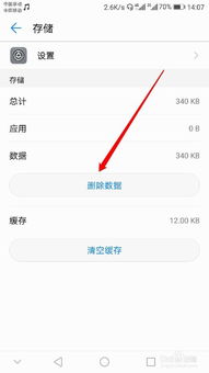华为手机怎么找除号 华为手机怎么找除号
