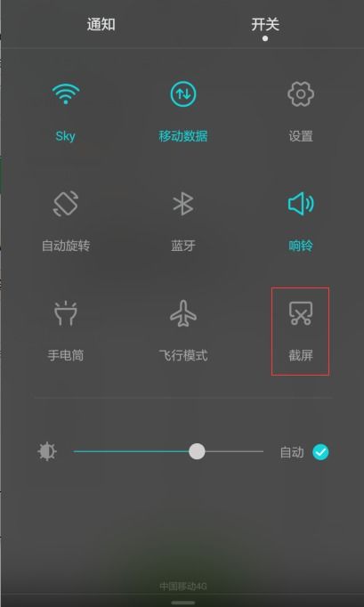 华为怎么高空截图手机