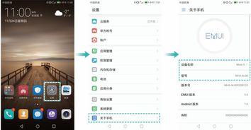 华为手机怎么查询参数