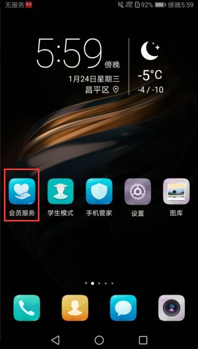 怎么开弹窗华为手机