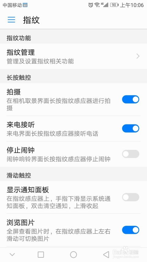 华为平台怎么解锁手机