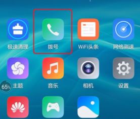 华为手机怎么电话重播 华为手机怎么电话重播