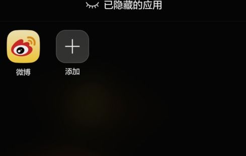 华为手机怎么去除游戏