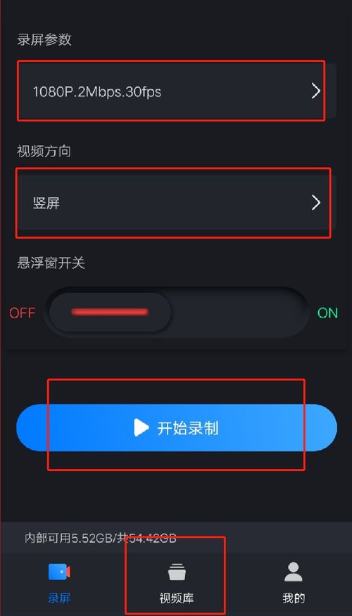 华为手机录像怎么导出