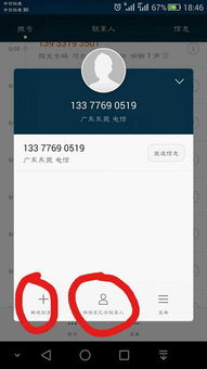 手机怎么存号华为 手机怎么存号华为