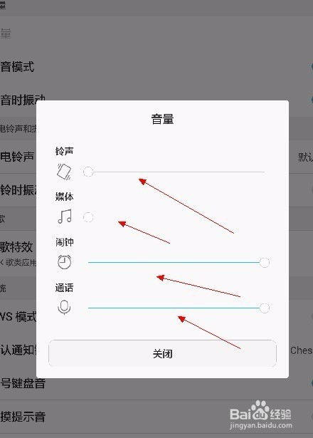 华为手机怎么调日程